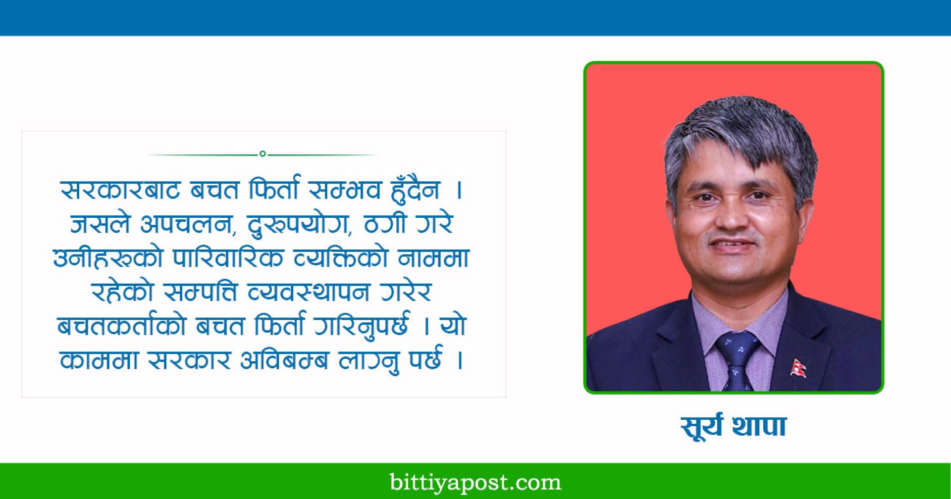 सहकारी समस्या, कारण र व्यवस्थापनका उपाय